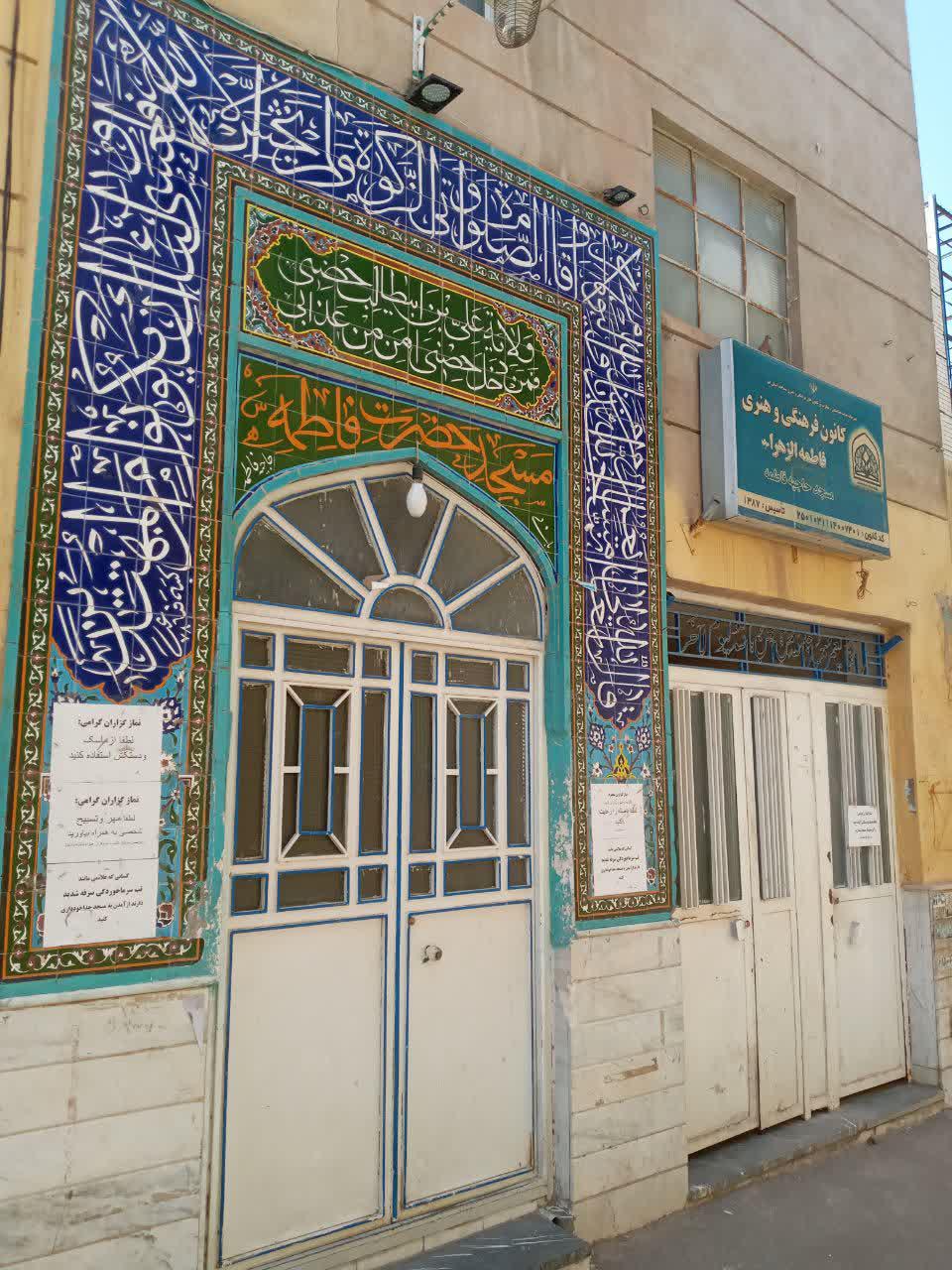 کانون فاطمة الزهراء(سلام الله عليها)